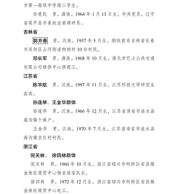 微信图片_20230327102711.jpg