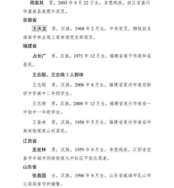 微信图片_20230327102715.jpg