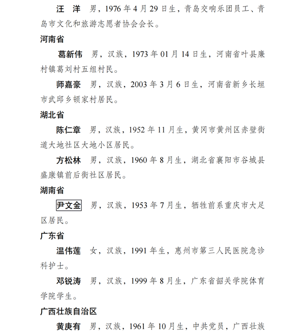 微信图片_20230327102718.png