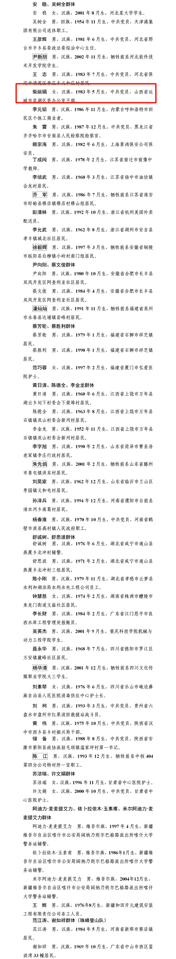 微信图片_20230703171037.png