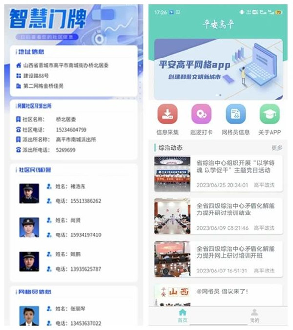 微信图片_20230720101332.jpg