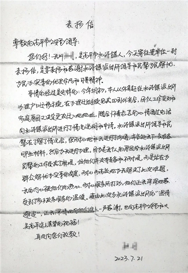 微信图片_20230731102140.jpg