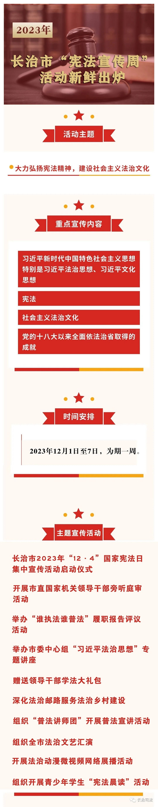 微信图片_20231204094928.jpg