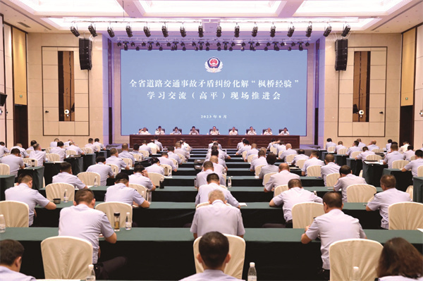 全省道路交通事故矛盾纠纷化解“枫桥经验”学习交流( 高平)现场推进会.jpg