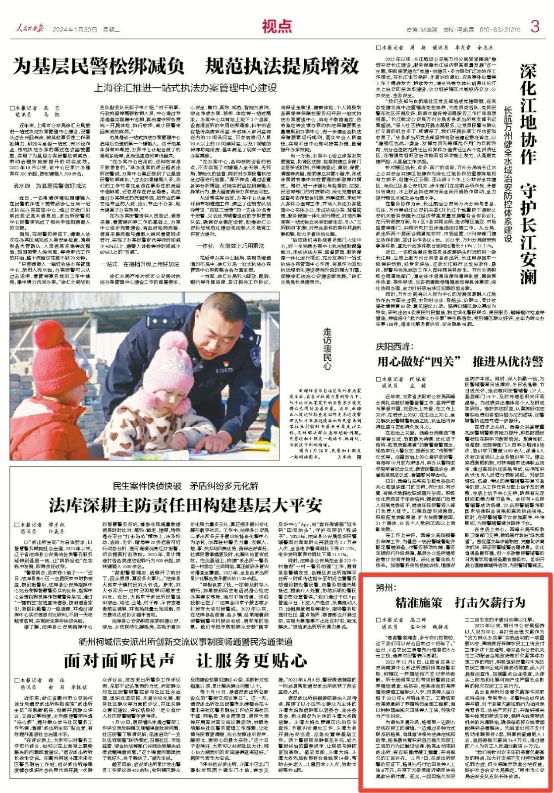 微信图片_20240204103247.jpg