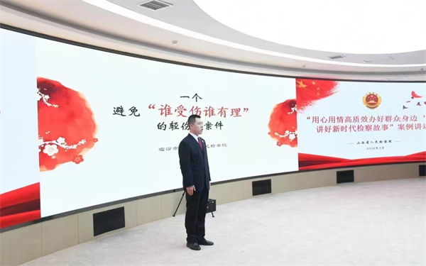 1711101075487003365.jpg 尧都检察1.jpg