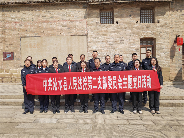 第二党支部开展主题党日活动.jpg
