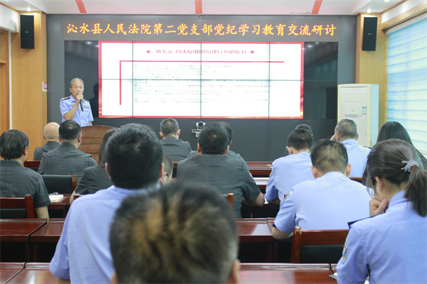 第二党支部开展党纪学习教育交流研讨(4).jpg