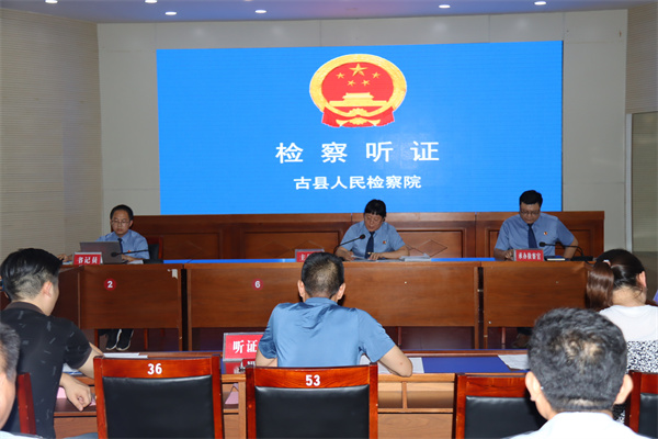 1720512761202017313.jpg 检察听证会议室现场.jpg