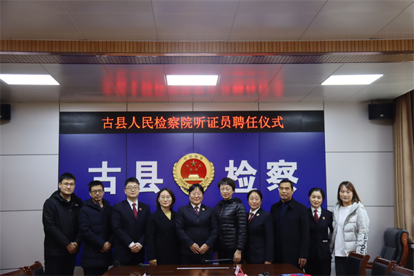 1720512779625006506.jpg 听证员聘任仪式.jpg