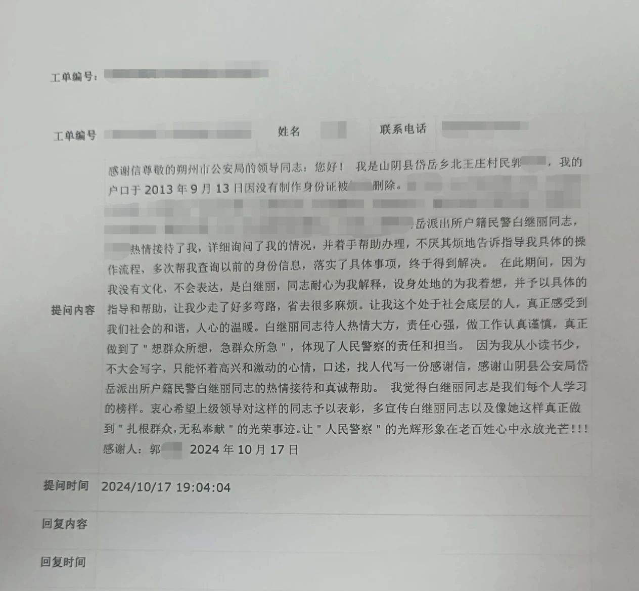 1730079985326086397.jpg 微信图片_20241028094609.jpg