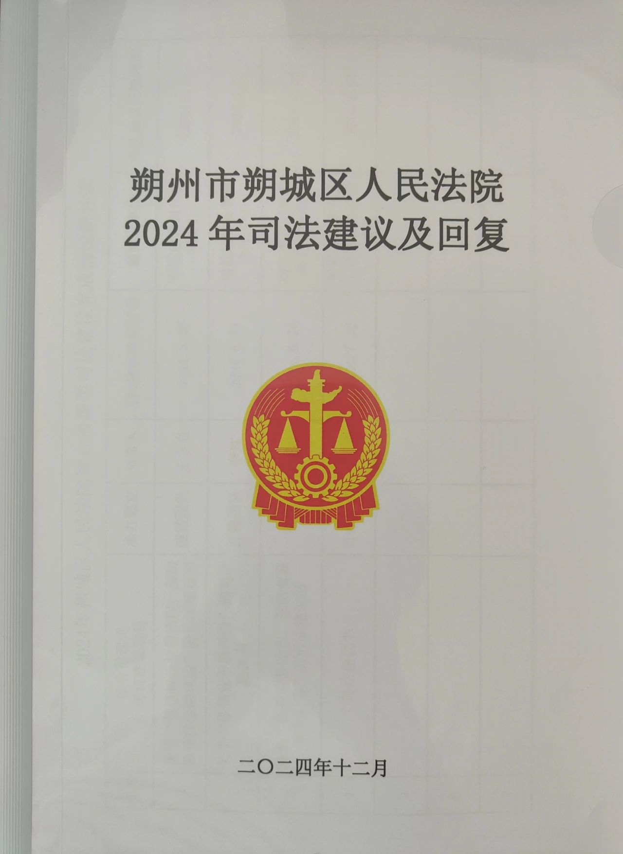 微信图片_20241227093215.jpg