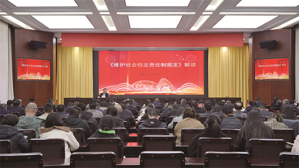 市委政法委副书记孔建宁对《维护社会稳定责任制规定》进行解读.jpg