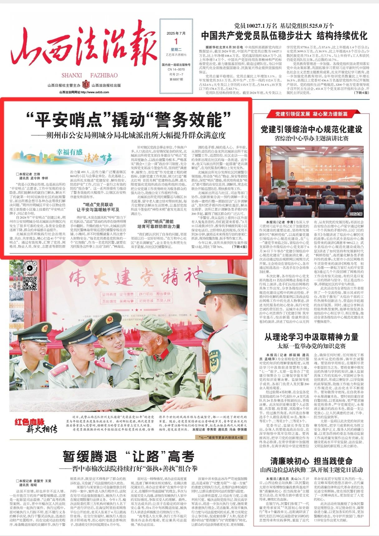 1751875963350006110.jpg 微信图片_20250707161053.jpg