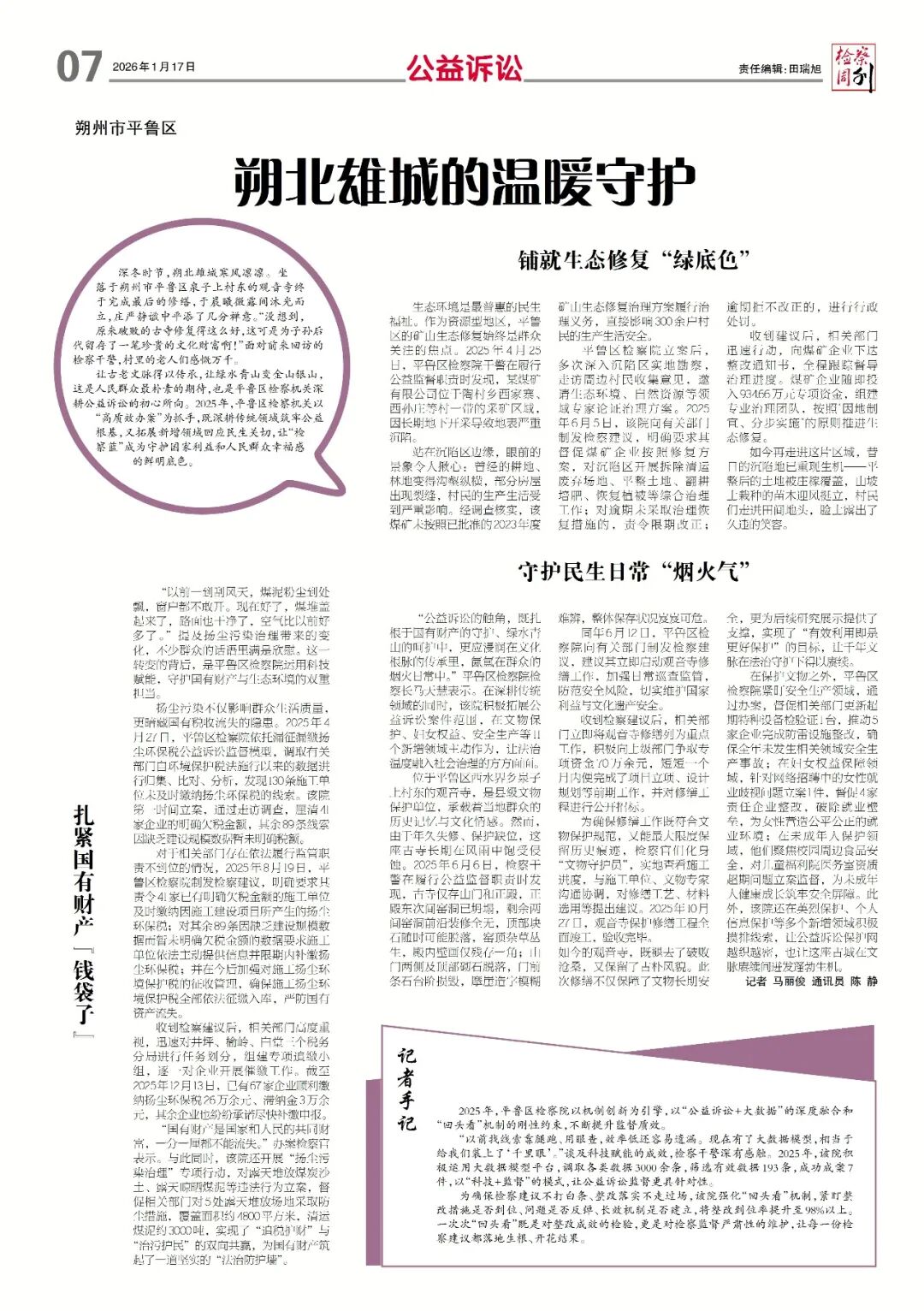 微信图片_20260122175857_122_9.jpg