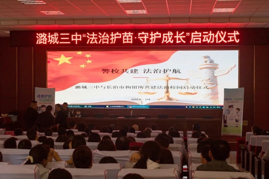 全市首个民警命名护苗工作室落户潞城三中1.jpg