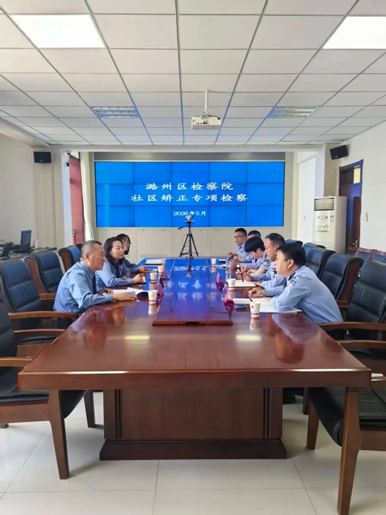 长治市潞州区人民检察院涉邪教社区矫正对象专项活动正式启动1.jpg