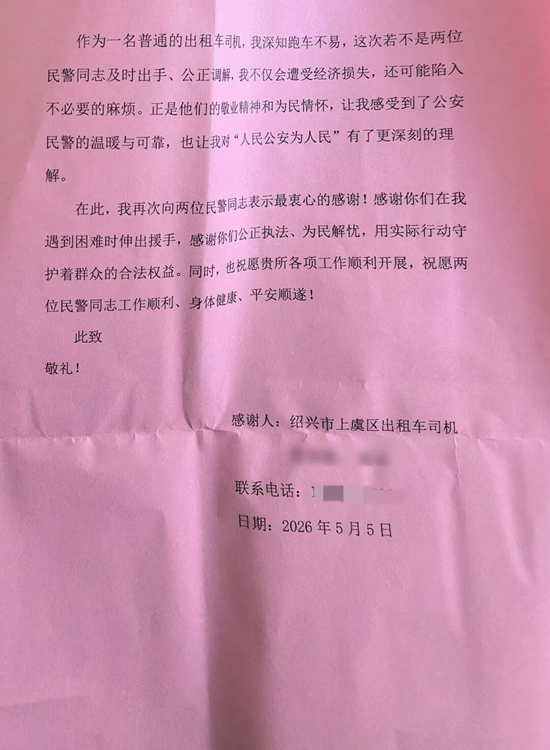 一纸感谢信，记下长治最暖的相逢！3.jpg