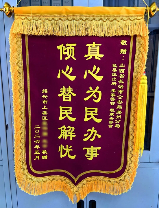 一纸感谢信，记下长治最暖的相逢！1.jpg